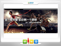 红桥361度——腾讯大运会梦想传递